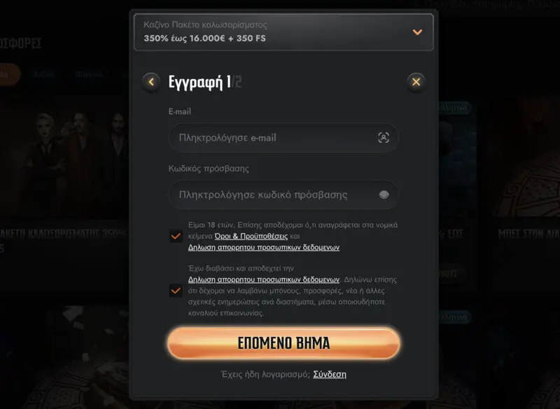 Εγγραφή στο Gransino Casino